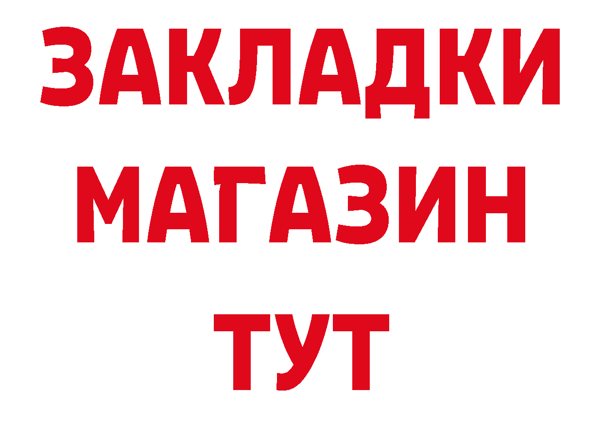 БУТИРАТ GHB сайт сайты даркнета MEGA Асбест