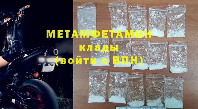 МЕТАМФЕТАМИН Methamphetamine  цены   Асбест 